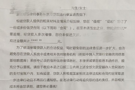 清徐如何避免债务纠纷？专业追讨公司教您应对之策