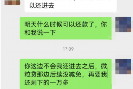 清徐清徐讨债公司服务