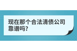 清徐专业要账公司如何查找老赖？